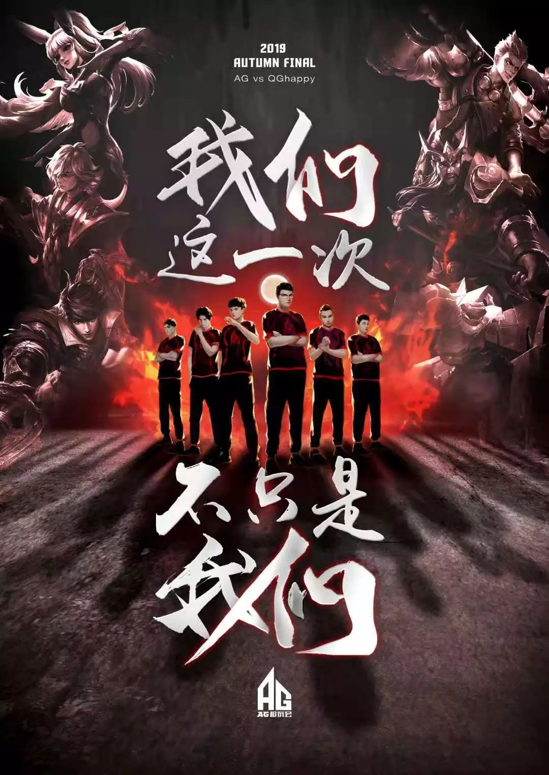 六中全会精